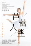 舞蹈