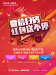 微信扫码