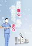 医疗文化