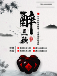 酒文化