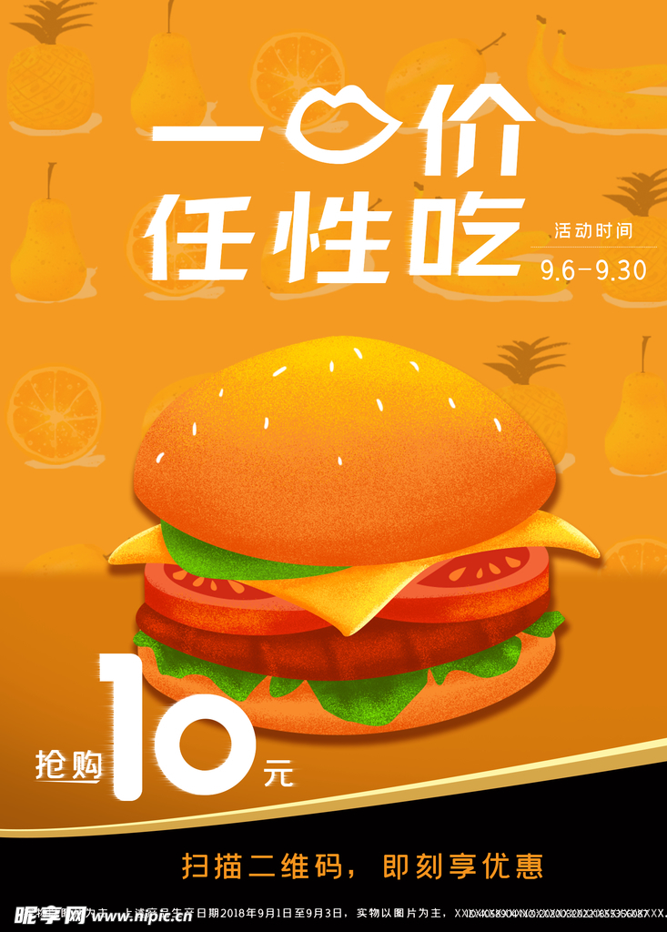 汉堡