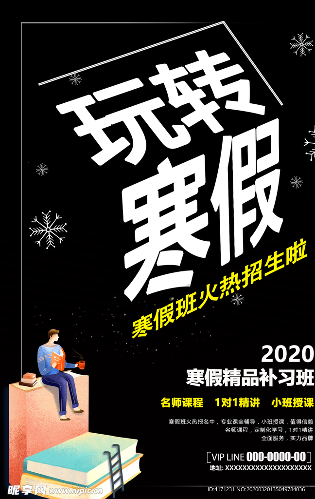 培训学校