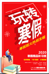 培训班海报