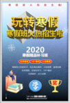 培训班海报
