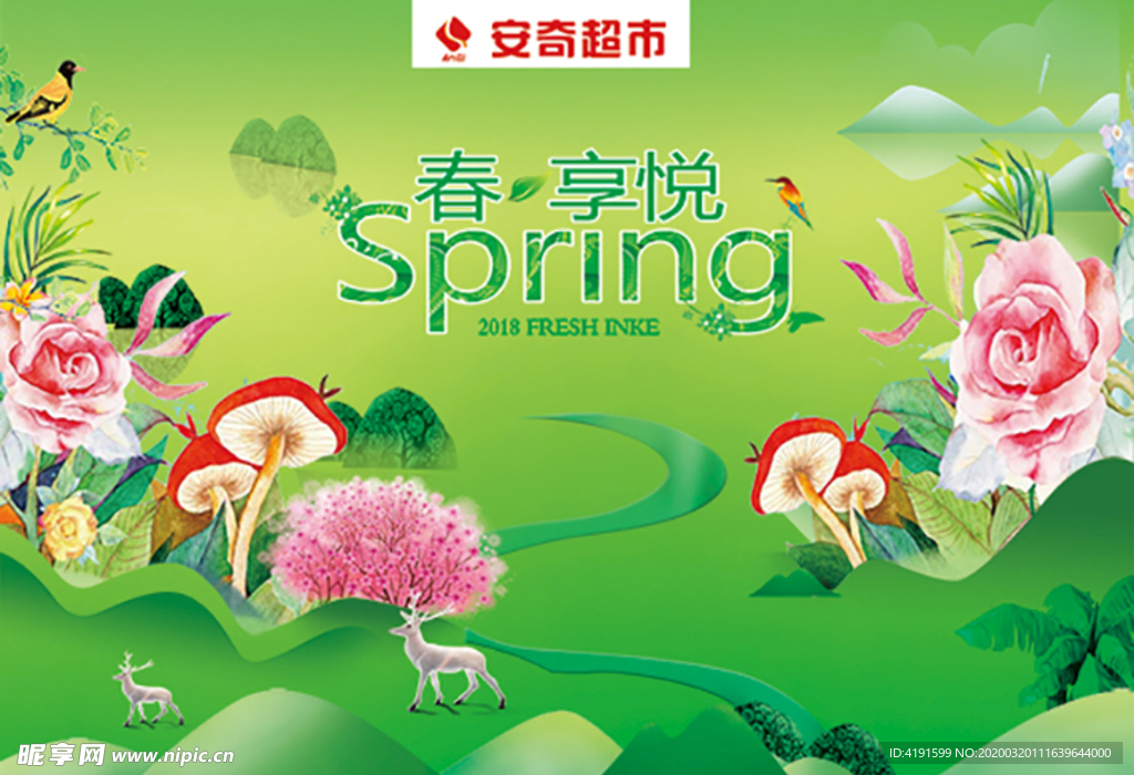 春季吊旗