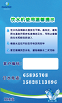 饮用纯净水 使用温馨提示