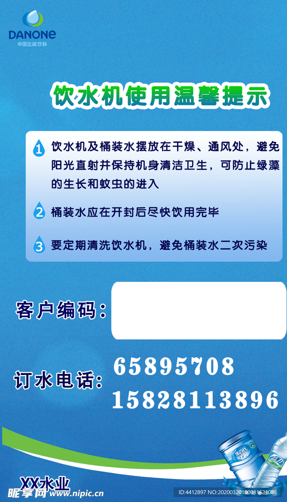 饮用纯净水 使用温馨提示