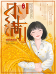 小满