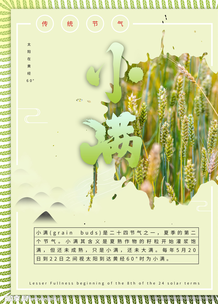 小满