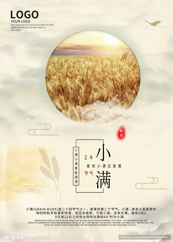 小满