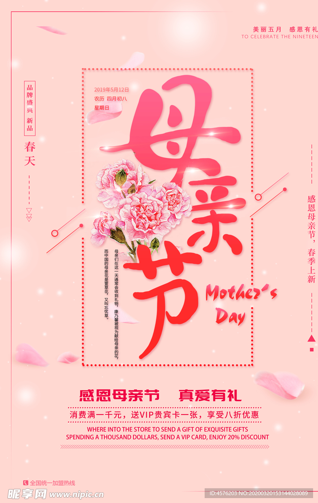 母亲节