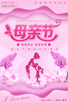 母亲节
