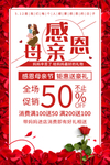 母亲节