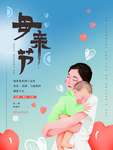 母亲节