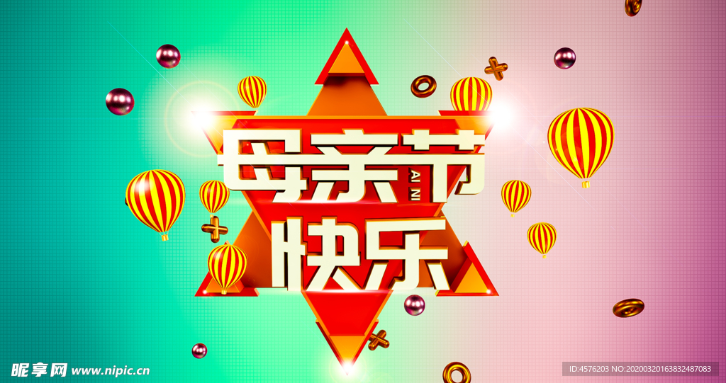 母亲节
