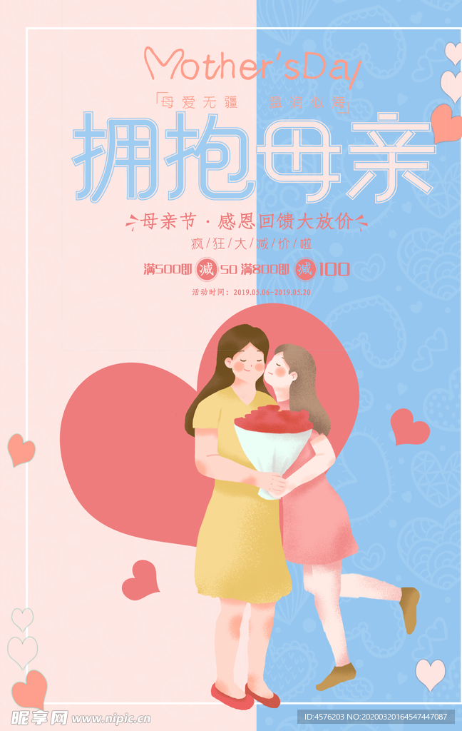 母亲节
