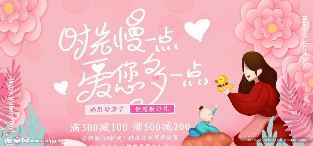 母亲节