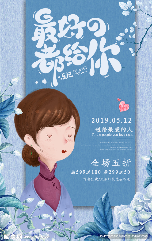 母亲节