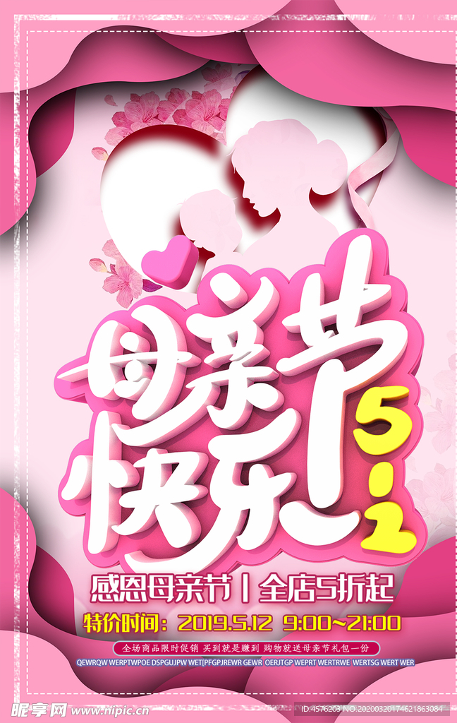 母亲节