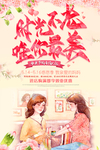 母亲节