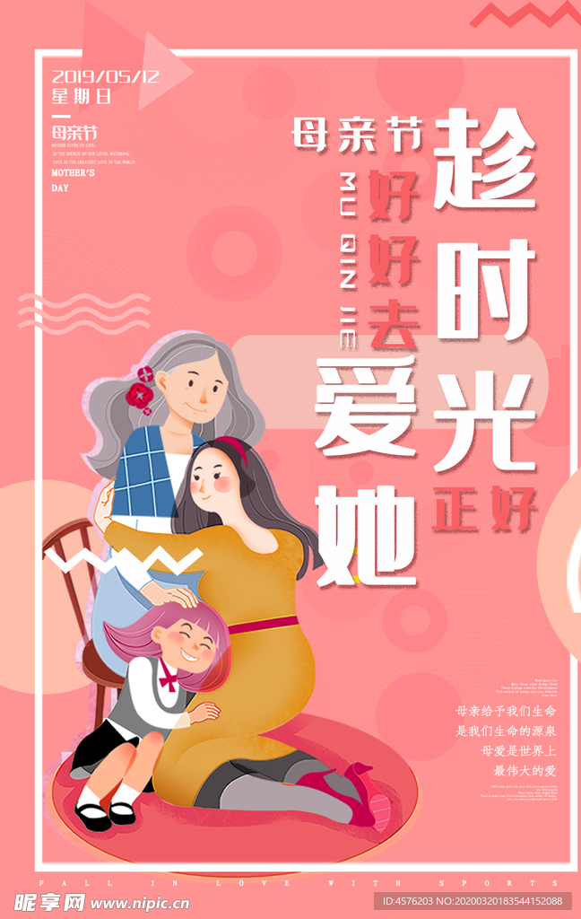 母亲节