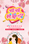 母亲节