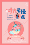 母亲节