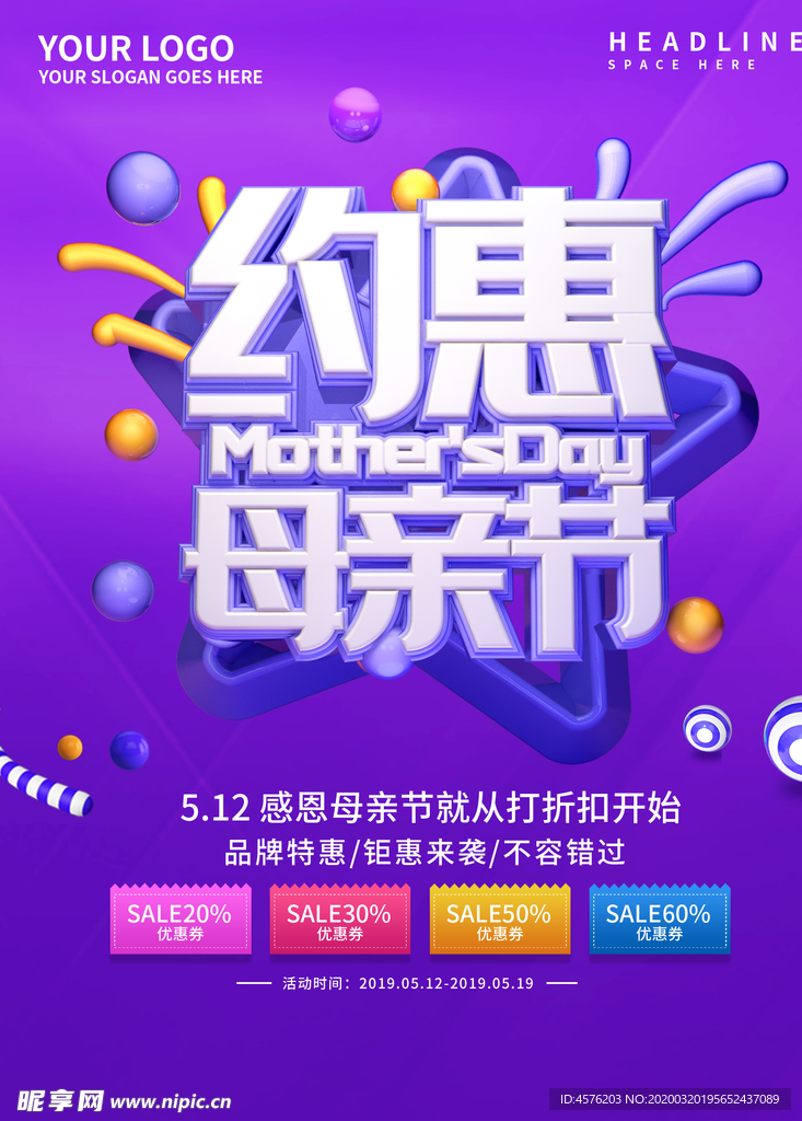 母亲节