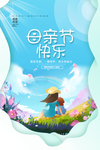 母亲节