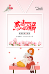 母亲节