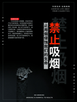 世界无烟日