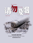 世界无烟日