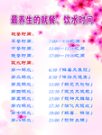 最养生的就餐 饮水时间