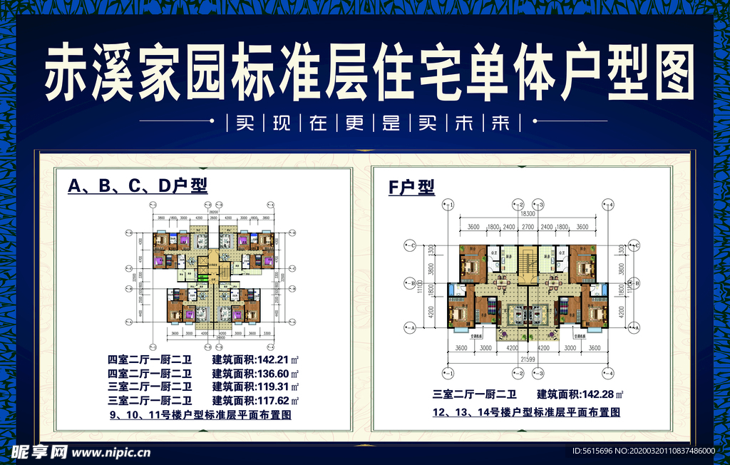 房地产 户型图