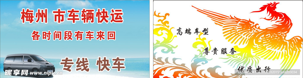 小车特色名片