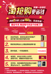 淘宝抢购模板  双十一 双十二
