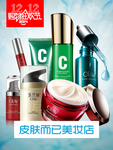 化妆品推广图