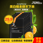 化妆品推广图
