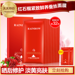 护肤品 化妆品 推广图 直通车