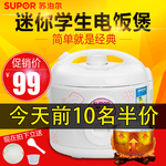 饭煲  电器主 电器推广图