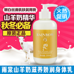 护肤品 化妆品 推广图 直通车