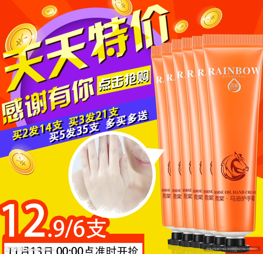 护肤品 化妆品 推广图 直通车