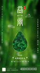 谷雨