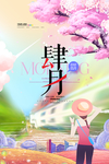 4月