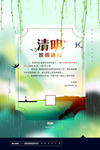 清明放假通知