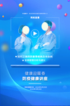 讲座