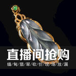 翡翠