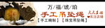 琥珀淘宝 商品图 详情图 广