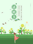 清明节海报