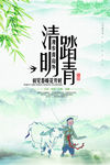 清明节海报